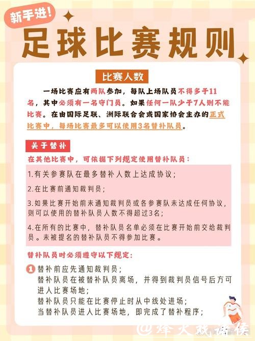 世界杯外围竞猜的法律法规与合规性