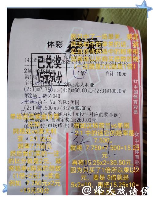 世界杯竞彩：如何利用赛前新闻下注