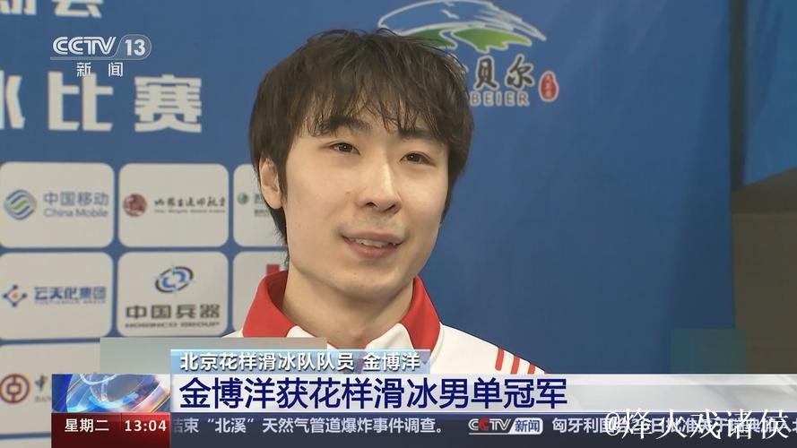 金博洋获全国锦标赛男单冠军 锁定2026冬奥会参赛资格