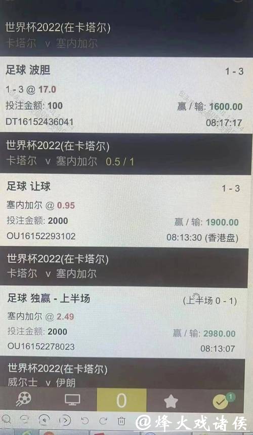 世界杯下注平台：优质服务与快速提现保障